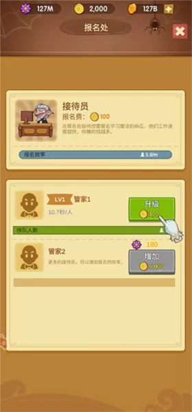 我的魔法学校