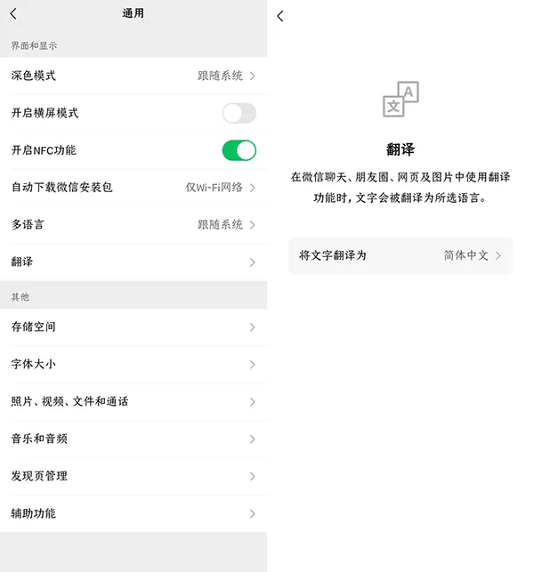 微信三星定制版