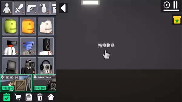 3D布娃娃游乐场沙盒最新版本