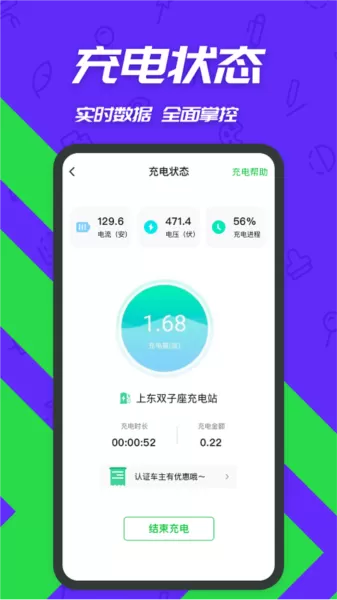 一电充电桩