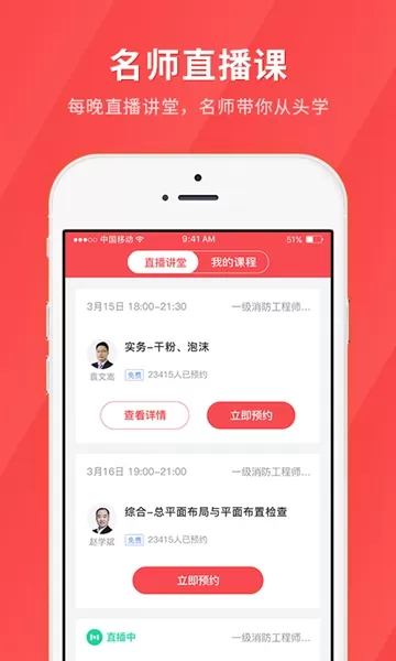消防快题库