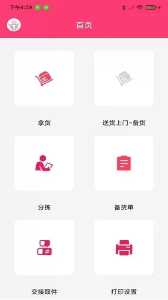 纺支宝采购版