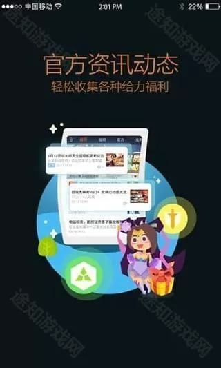 王者营地最新版