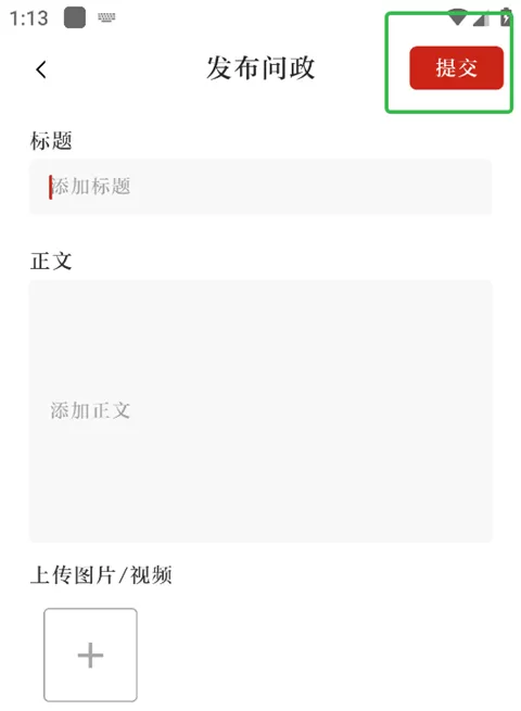 西昌发布app