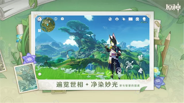 原神5.8