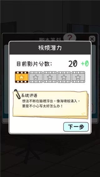 UP主养成记