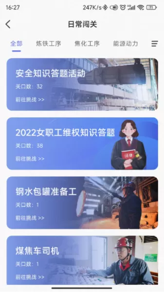 工惠在线