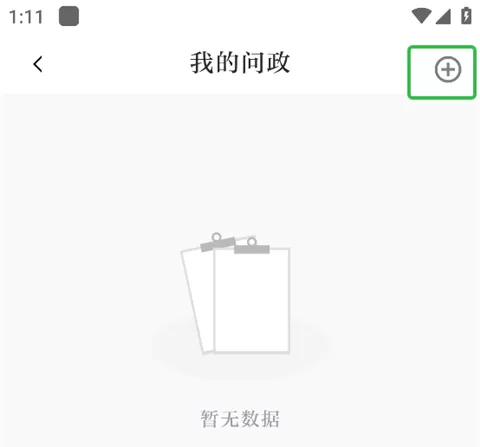 西昌发布app