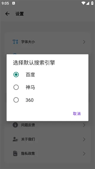bobo浏览器海外版