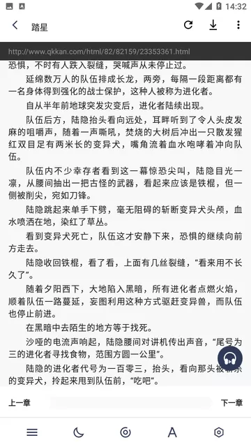 笔趣下书小说