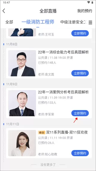 消防快题库