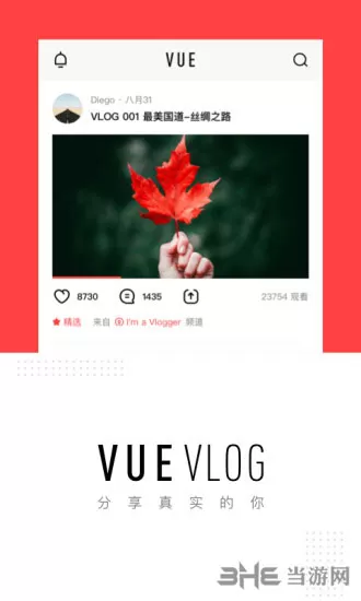 VUEVlog
