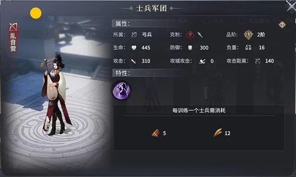 七雄纷争官方正版