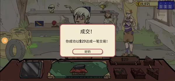 当铺人生2货币版