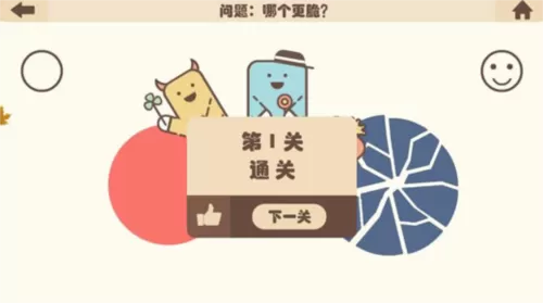 疯狂的手机游戏