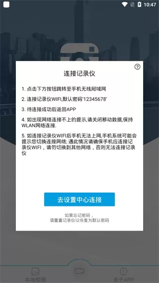 UCAM记录仪