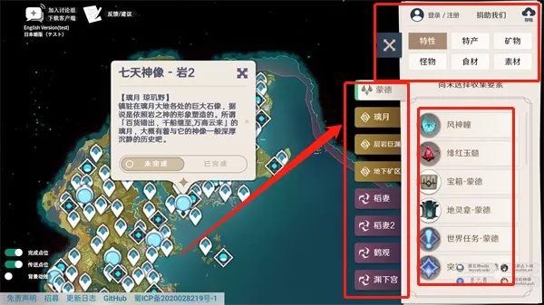 原神地图资源工具箱