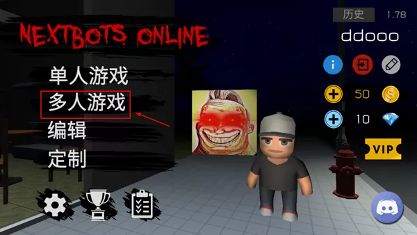 NEXTBOT生存联机版辅助菜单版