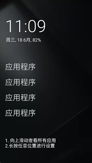 Olauncher极简启动器