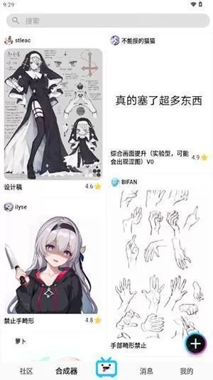 REME合成器官方正版