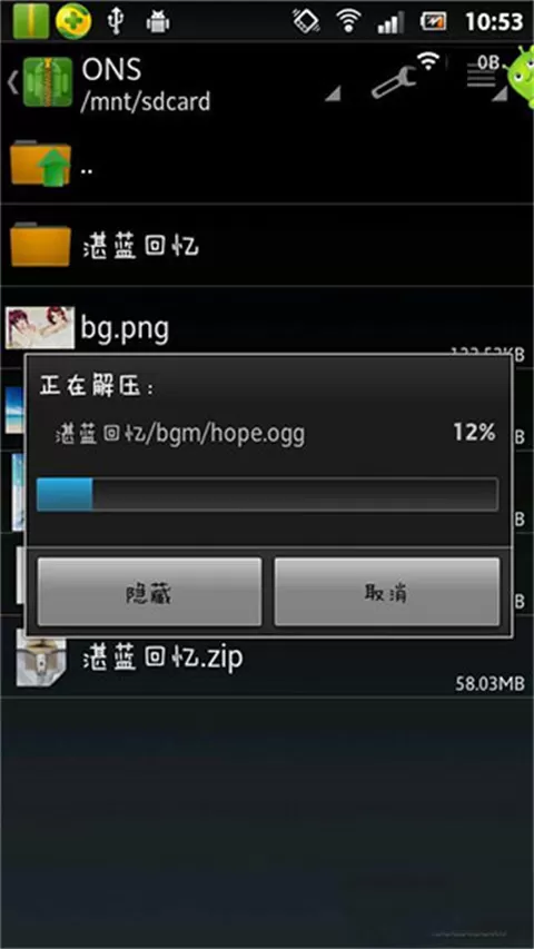 ONScripter Plus