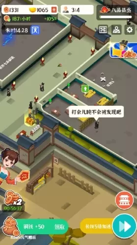 判案我贼溜破解版免广告