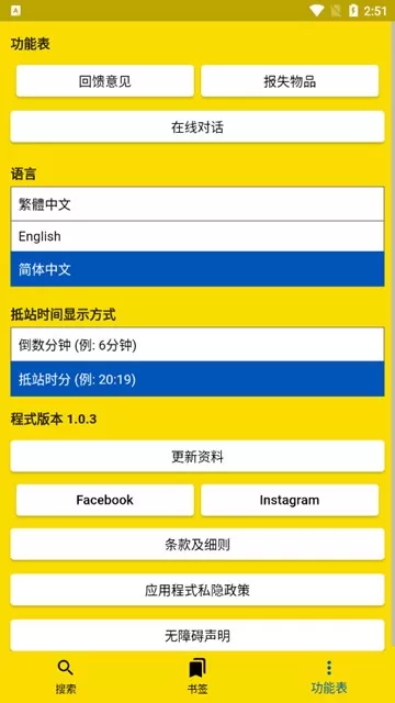 城巴易Citybus Lite