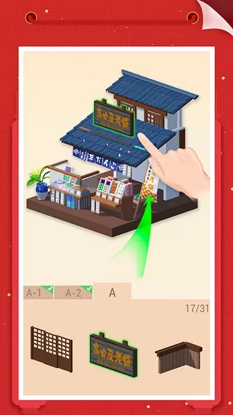 我爱拼模型修改版