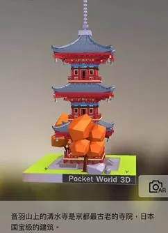 我爱拼模型修改版