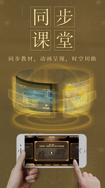 妙懂初中历史