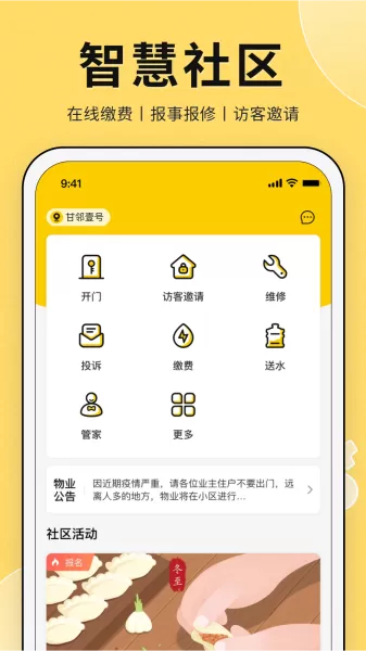 甘邻