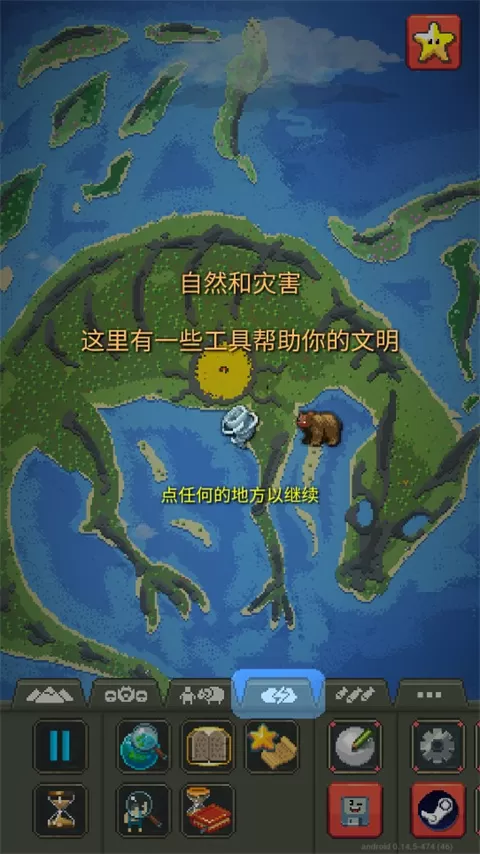 世界盒子修仙版