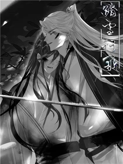 踏雪行歌橙光破解完结版