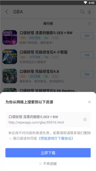 悟饭游戏厅官方正版手机版
