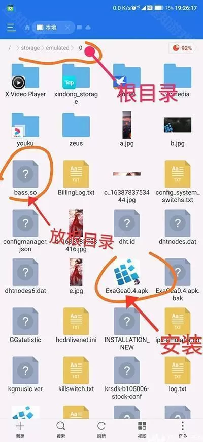 exagear模拟器直装版