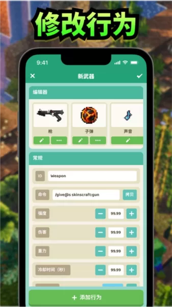 mods for minecraft pe汉化版