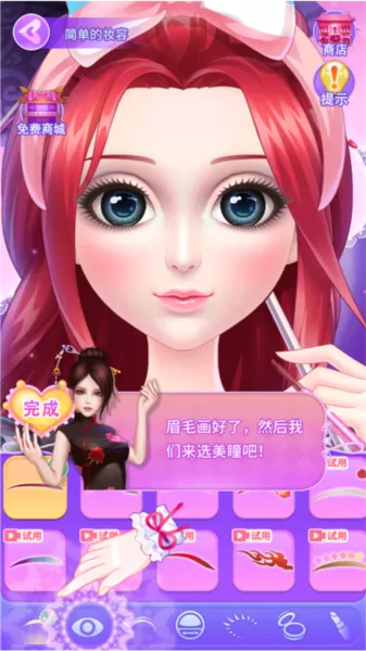 叶罗丽公主日记