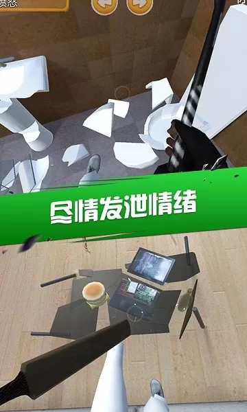 房间破坏模拟器最新版