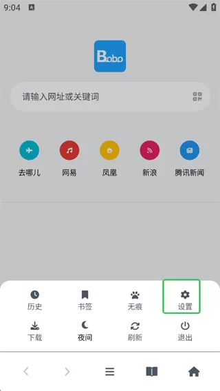 bobo浏览器海外版