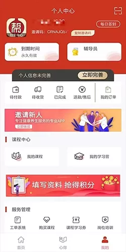 健康帮驿站