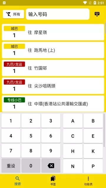 城巴易Citybus Lite