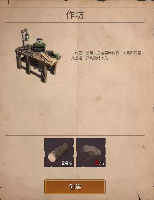 沙漠生存建造内置菜单无限金币