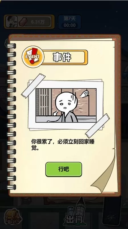 苟皇逆袭记免广告版