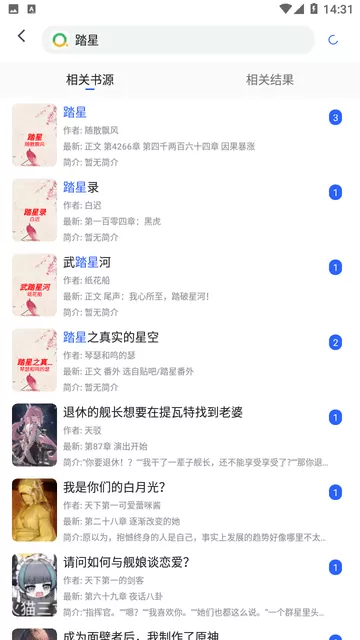 笔趣下书小说