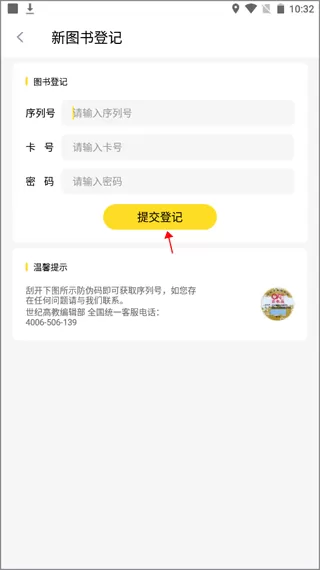 世纪高教