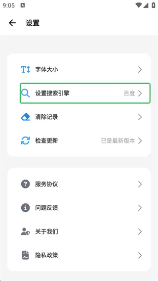 bobo浏览器海外版