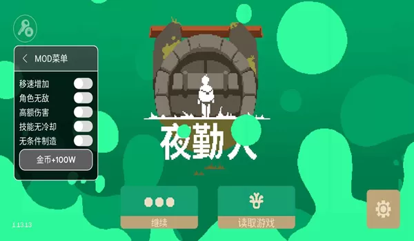 夜勤人(Moonlighter)中文破解版