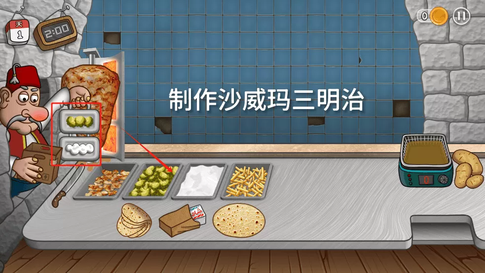 沙威玛传奇官方正版