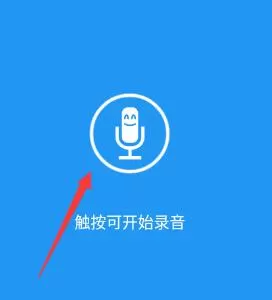 特效变音魔术师去广告版