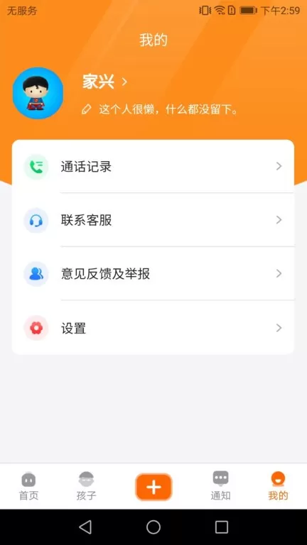 家校驿